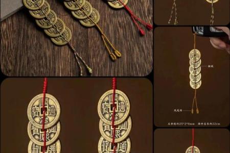 风水家里悬挂五帝钱都有哪些禁忌了