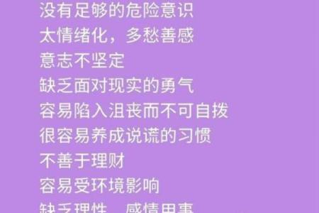 哪些星座女生第六感最准