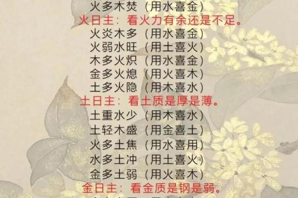 八字中有桃花什么意思