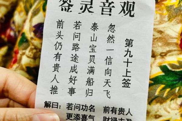 观音灵签31签详解欠款