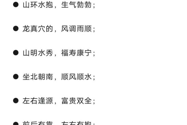 生活风水知识，这些知识要熟悉