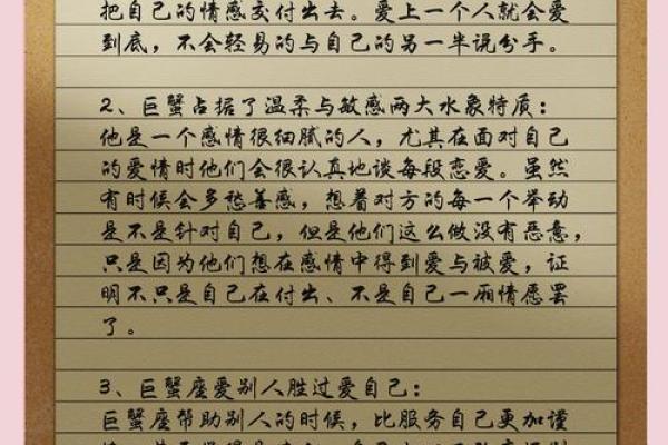 12星座“抓娃娃”秘籍，巨蟹座必读！