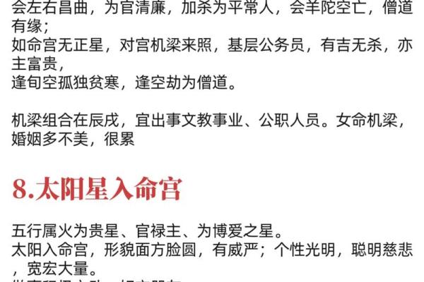 紫微斗数四煞星与六煞星的区别  紫微斗数煞星有哪些