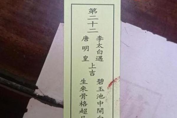 大德伯公灵签第一签