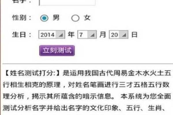 免费查询名字打分测试