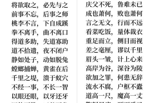 命里有福的八字成语故事