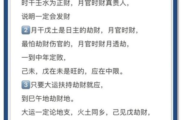 从财格八字 从财格八字