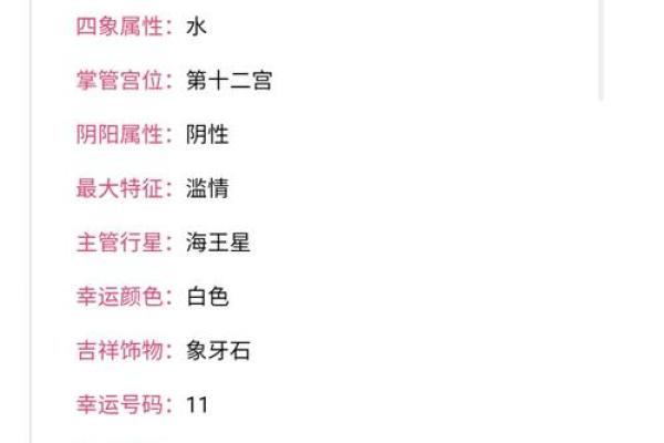 双鱼座最离不开的星座是哪些- 双鱼座离不开一个人的表现