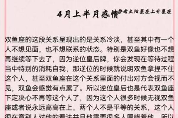 双鱼座最离不开的星座是哪些- 双鱼座离不开一个人的表现