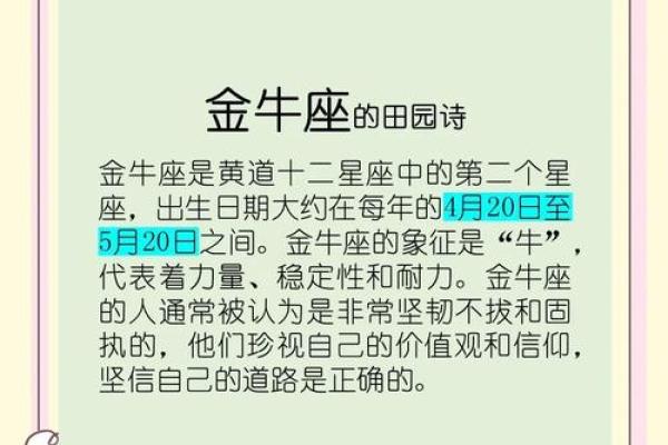 金牛是唯一治得了天蝎的星座吗 金牛是唯一治得了天蝎较量