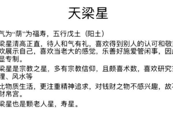 紫薇斗数中对拱是什么意思