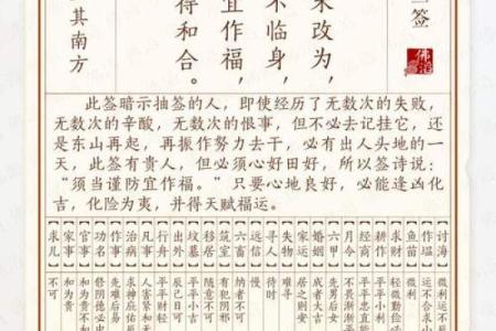 鸡足灵签解签玖拾伍签