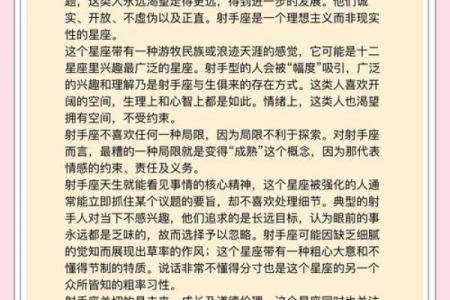 射手女的四个孽缘星座 被哪个星座深爱