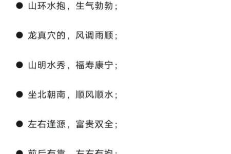 生活风水知识，这些知识要熟悉