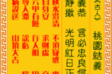 九仙太灵签第3签