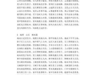 周公灵签疾病遇良什么意思