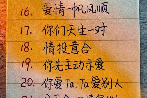 姓名配对测试两爱情 免费姓名配对测试爱情？