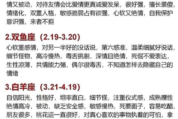 子星座到底是哪些星座？