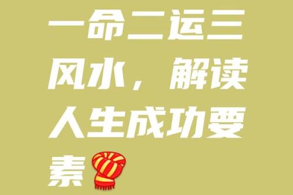 算命说交运是什么意思