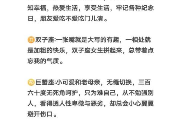 单纯又直率的星座有哪些