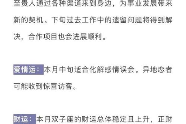 闹闹女巫 0823十二星座今日运势