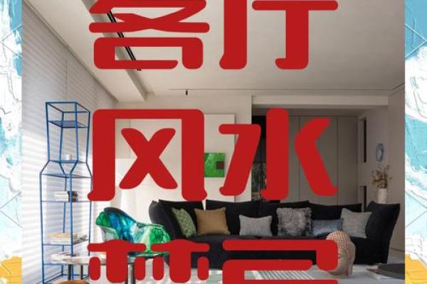 家居客厅风水不是要顺眼就可以 这几个要特别注意 家居客厅风水不是要顺眼就可以 这几个要特别注意