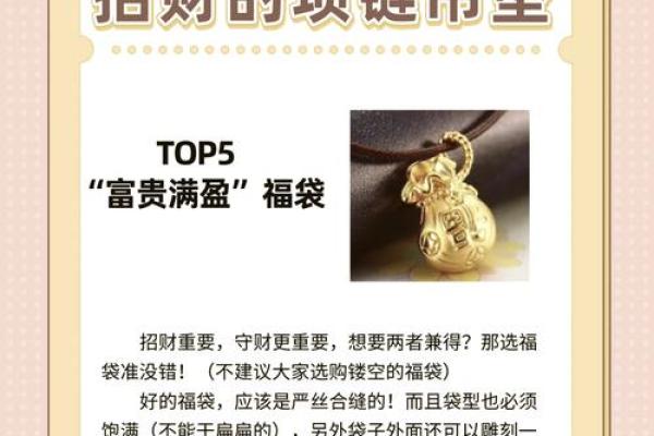 风水上貔貅的佩戴忌讳讲究