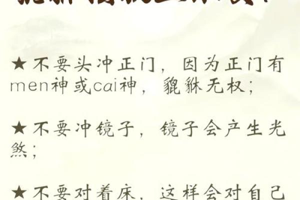 风水上貔貅的佩戴忌讳讲究