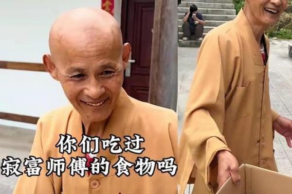 僧人街边算命的是谁