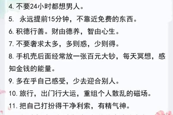 怎么从风水上提升爱情运势小窍门 怎么从风水上提升爱情运势小窍门