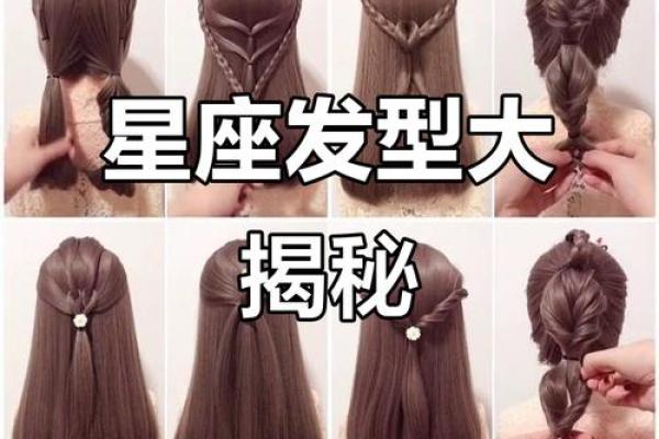 12星座11岁小孩怎么扎头发才好看 12星座11岁小孩怎么扎头发才好看