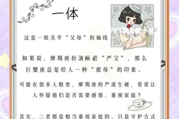 摩羯座女生和哪个星座适合当恋人呢