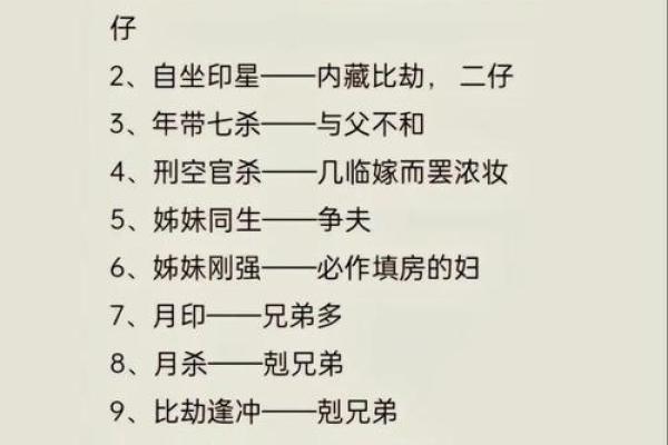 八字算命非常运势网,八字运势测试