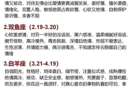 子星座到底是哪些星座？