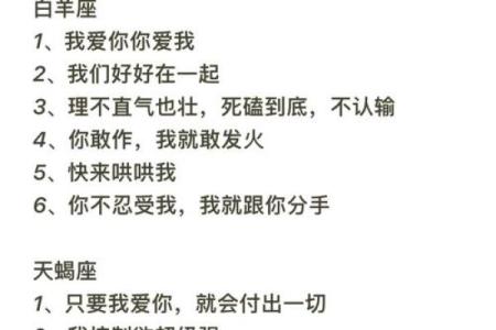 异地恋耐不住寂寞的星座女