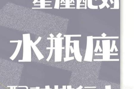 十二星座长大后谁最美水瓶座排第几