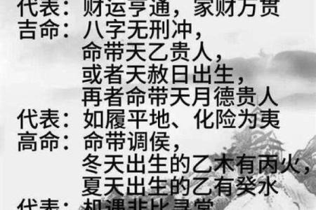 八字看哪些人是大富命，有你吗