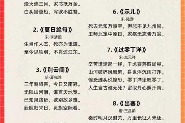 古诗大全八字