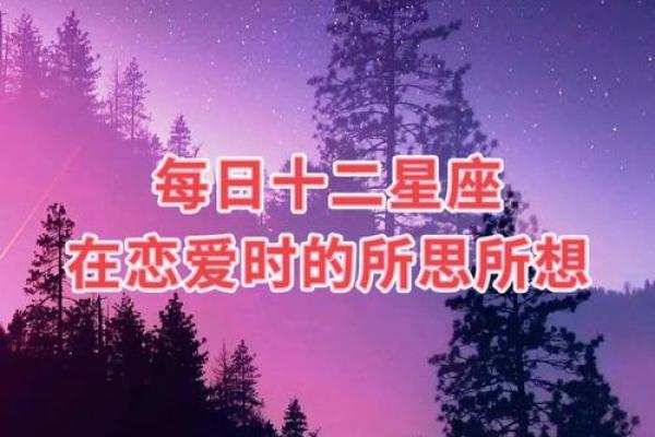 适合谈恋爱星座文案
