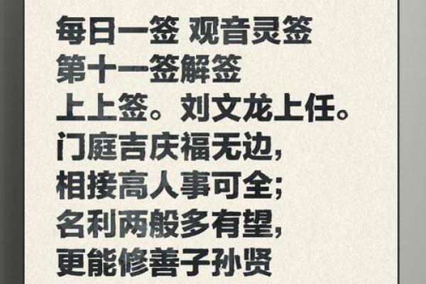 观音灵签86签完整版白话解签