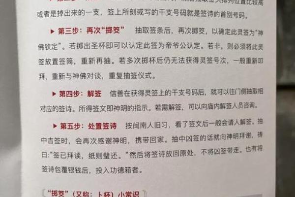 大师关帝灵签 大师关帝灵签