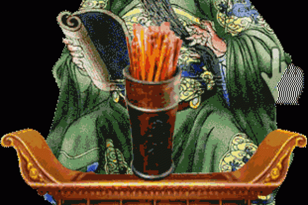 大师关帝灵签 大师关帝灵签