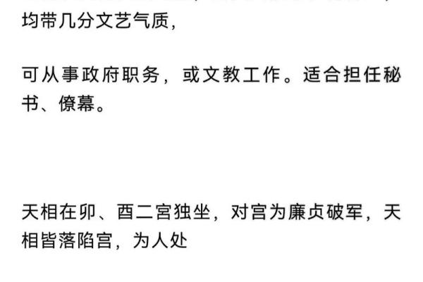 紫薇斗数四帝星