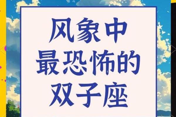 雷声是什么星座？