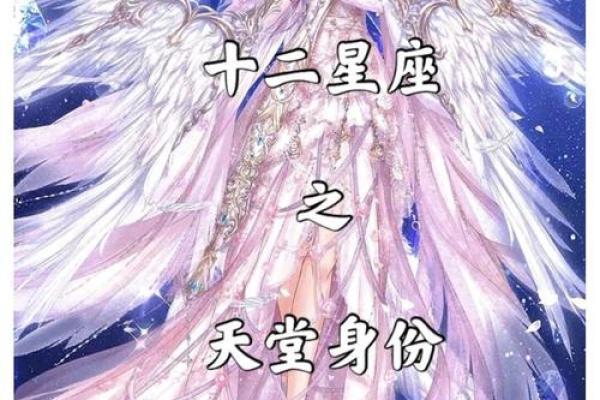 十二星座古代身份女