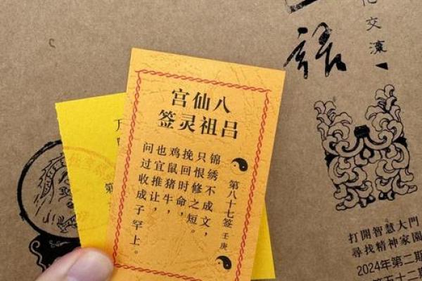 月老灵签82抽签