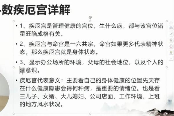 紫薇天相坐疾厄宫