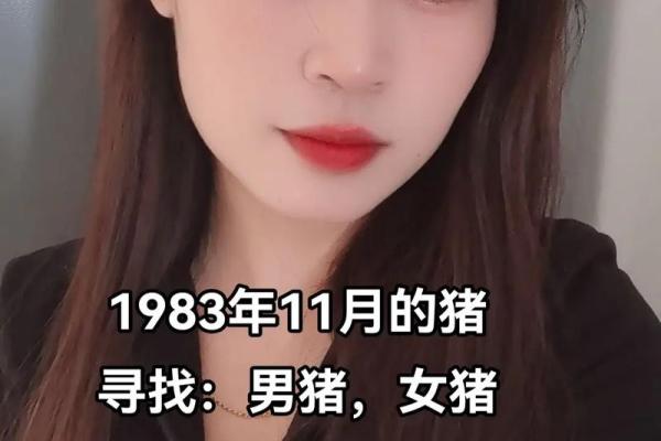 1983年生肖为猪的人属于哪个星座