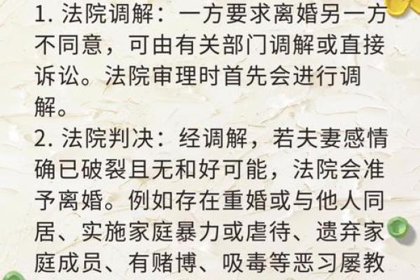 男命八字多次离婚怎么办？快速解决方法！