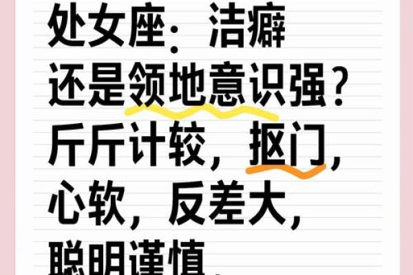 处女座最稀罕的星座 处女座开始反感你了